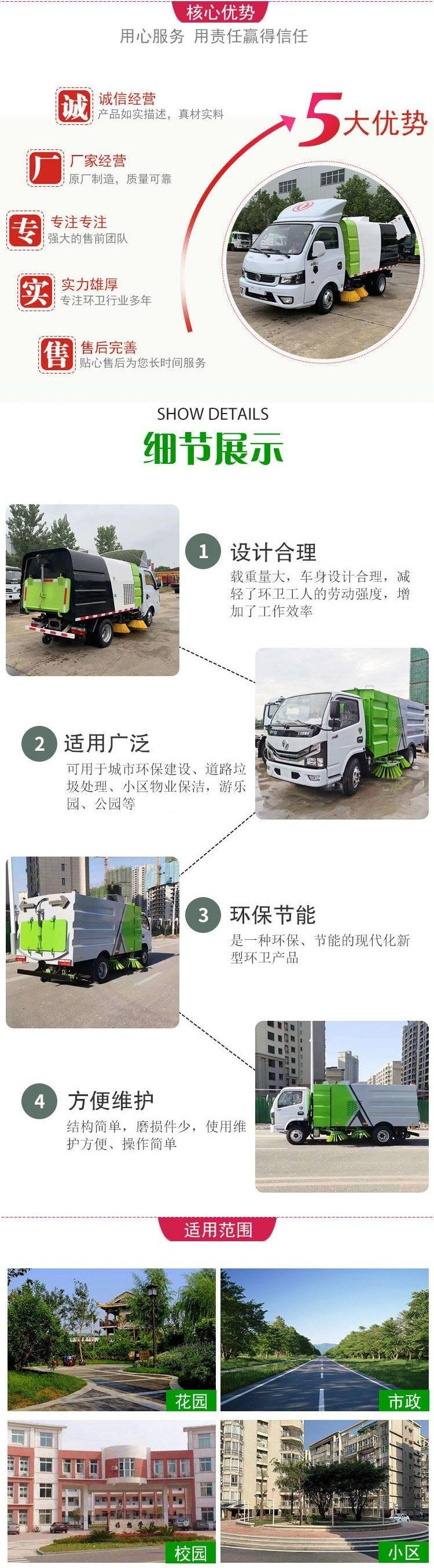 湖北程力東風(fēng)天錦智能單發(fā)洗掃車